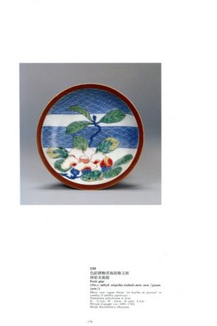 Les cadeaux au Shogun, porcelaine precieuse des seigneurs de Nabeshima