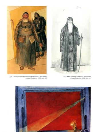 Кузьма Петров-Водкин. Живопись. Графика. Театрально-декорационное искусство