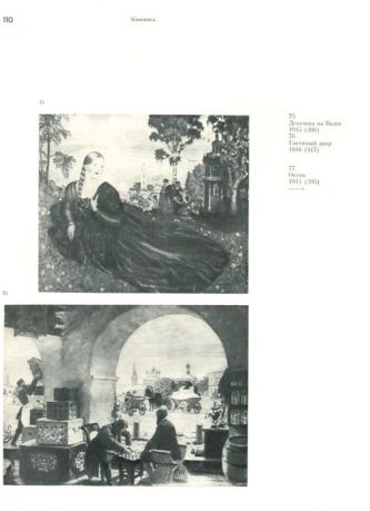 Борис Кустодиев