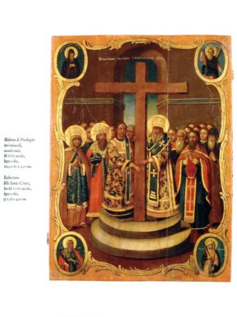 L‘epoca d‘oro delle icone ucraine. XVI-XVIII secolo. Catalogo della mostra (Ancona, 3 marzo-9 maggio 2010)