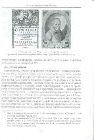 Атрибуция, экспертиза и реставрация предметов XVI-XIX веков из собраний музеев