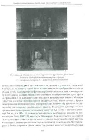 Атрибуция, экспертиза и реставрация предметов XVI-XIX веков из собраний музеев