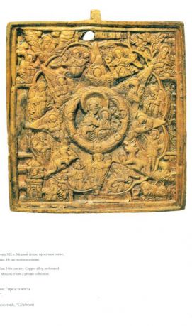 Живая вера. Ветка