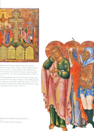 Живая вера. Ветка