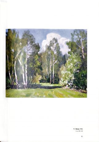 Степан Орлов. Живопись. Рисунок