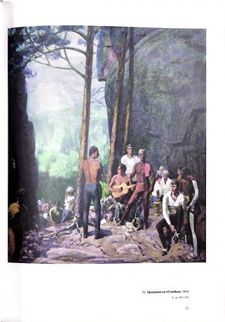 Степан Орлов. Живопись. Рисунок