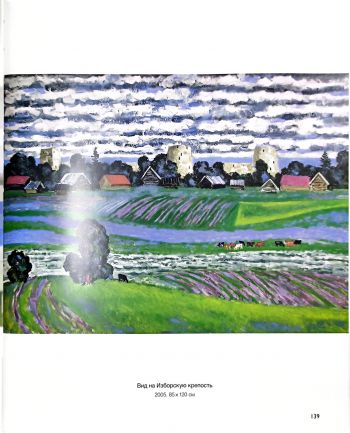 Никита Фомин