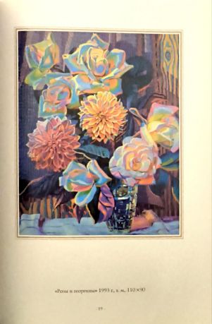 Георгий Калинин. Живопись