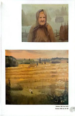 Николай Сажин. Любовь моя - Тотьма. Живопись