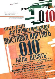 0,10 (Ноль-десять)